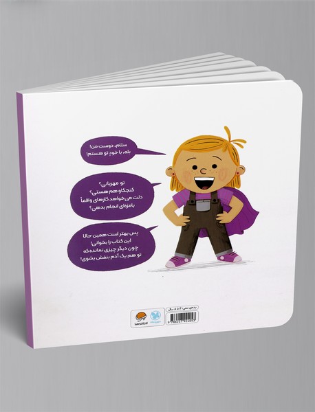 دنیا به آدم‌های بنفش بیشتری نیاز دارد!