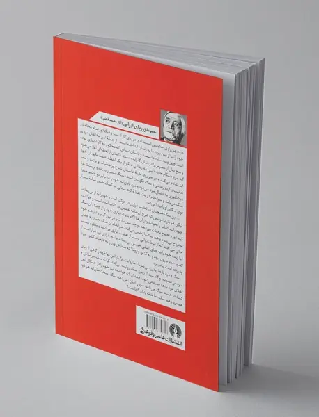 سگ کینه‌توز