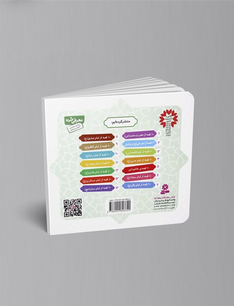 10 قصه از امام هادی