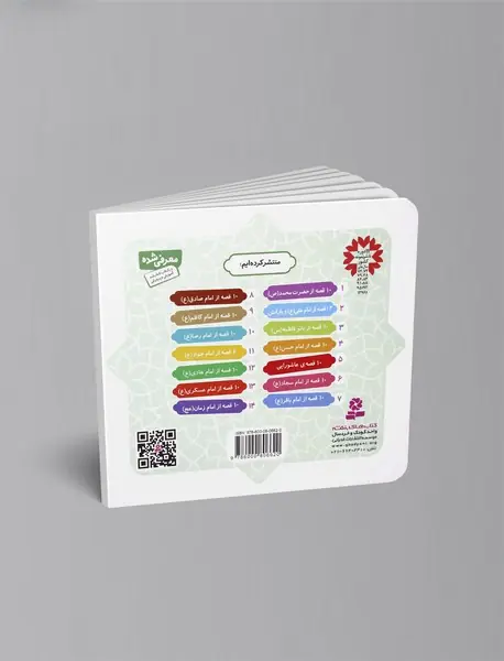 10 قصه از امام هادی