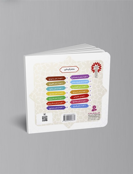 10 قصه از امام عسکری