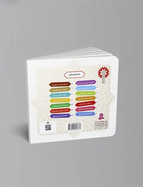 10 قصه از امام عسکری