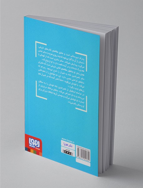 پدرام‌السلطنه 1