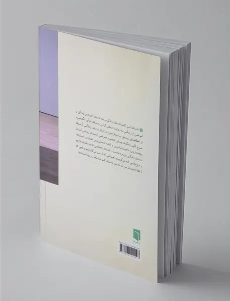 زندگی آزموده