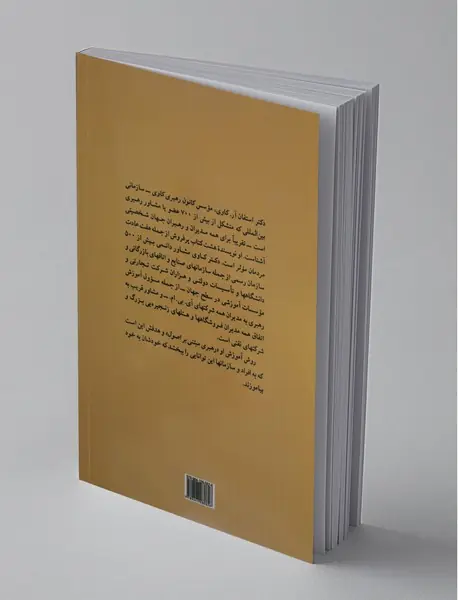 هفت عادت مردمان موثر