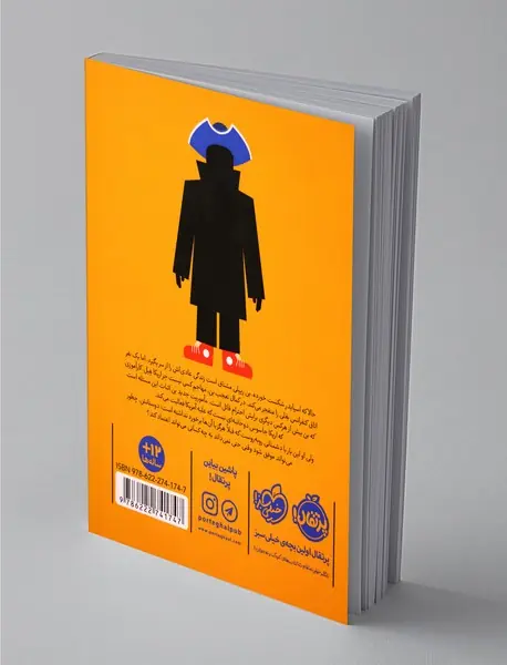 مدرسه جاسوسی 8