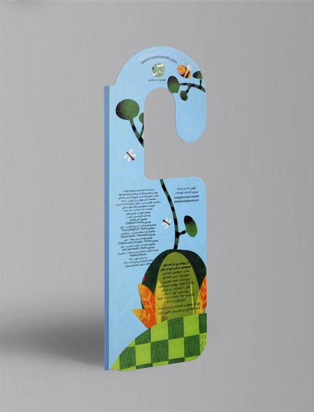 از پیشم برو مزاحم نشو