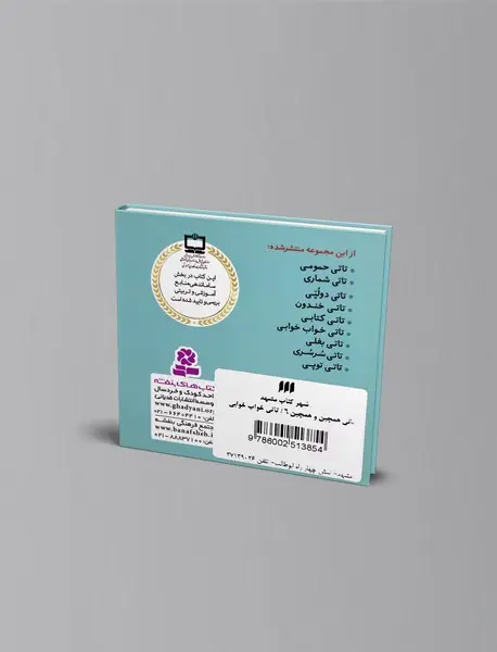 تاتی خواب‌خوابی