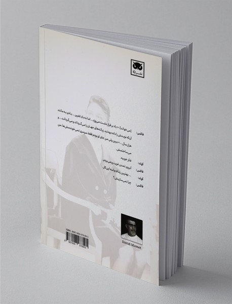 سریع‌تر شخم بزن