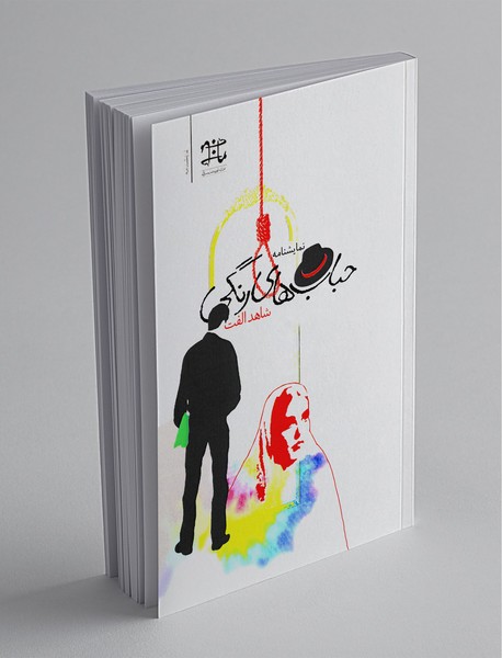 حبابهای رنگی حبابهای رنگی