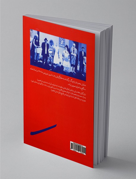 جعفرخان از فرنگ آمده