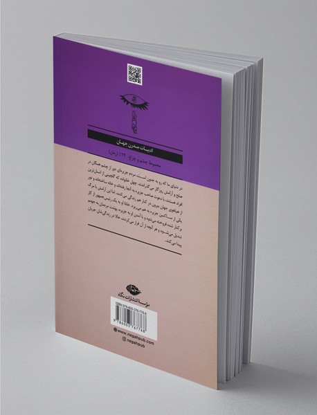 آخرین جزیره