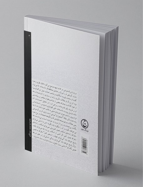 اندیشه مونتنی