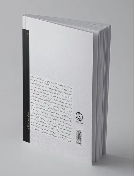 اندیشه مونتنی