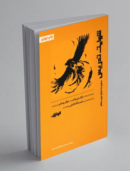 شهامت تدریس