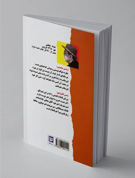 کنار غیب ایستاده‌ام