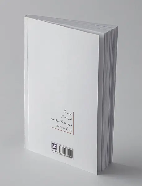 نیم‌ساعت‌های شاعرانه