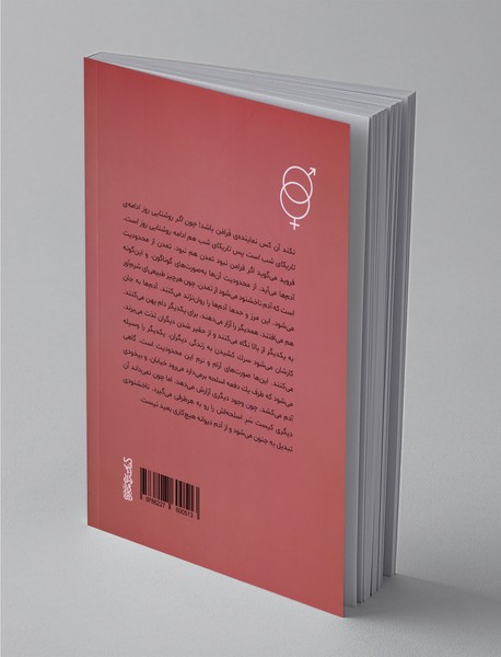 روشنایی روز ادامه تاریکای شب است