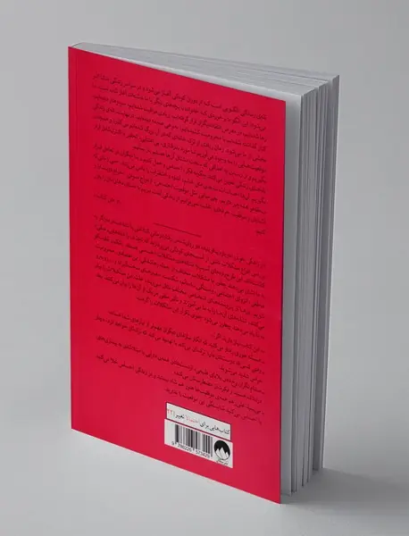 زندگی خود را دوباره بیافرینید