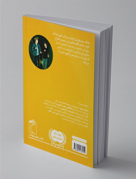 پسران هاردی 10