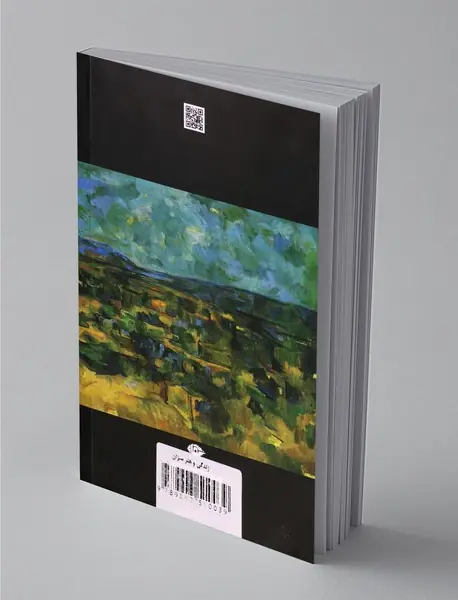 زندگی و هنر سزان