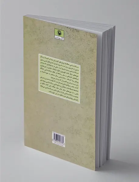 فرهنگ سبک‌شناسی