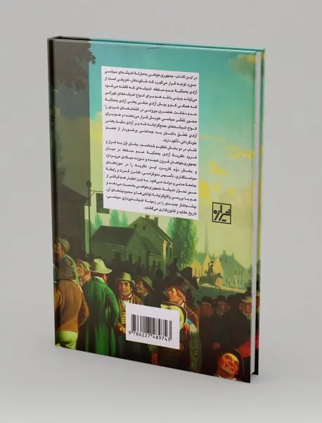 جمهوری خواهی