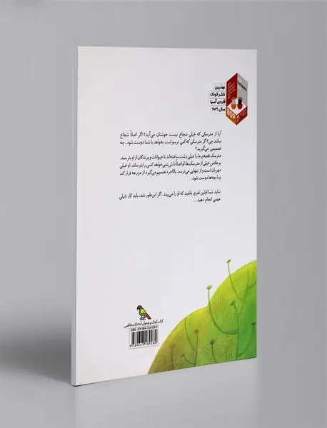 من مترسکم ولی می‌ترسم