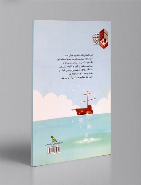 مثل یک جنگجوی واقعی