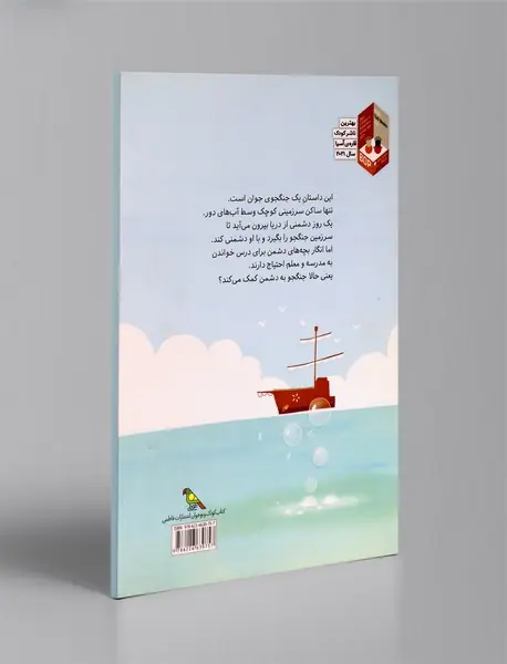 مثل یک جنگجوی واقعی