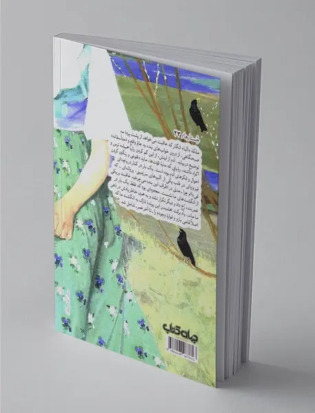 ملکه‌ی آلبا