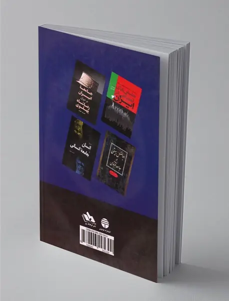 مسایلی از فرهنگ و هنر و زبان