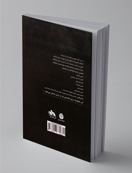 هفت باب بابا سیدنا