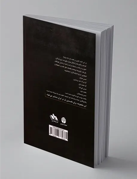 هفت باب بابا سیدنا