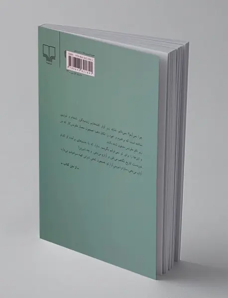 ماه در حلقه‌‌ی انگشتر