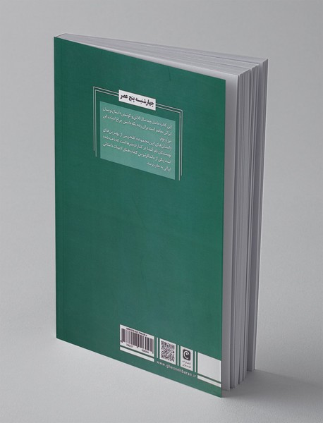 چهارشنبه پنج عصر