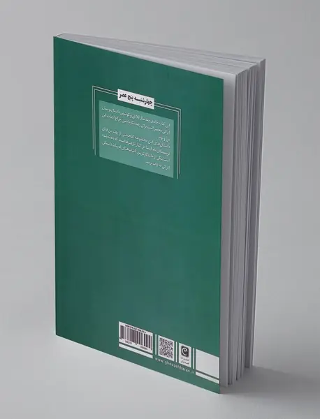 چهارشنبه پنج عصر