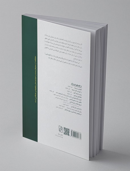 هفت گفتار درباره‌ی ترجمه