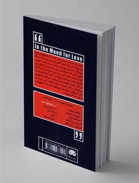 در حال و هوای عشق