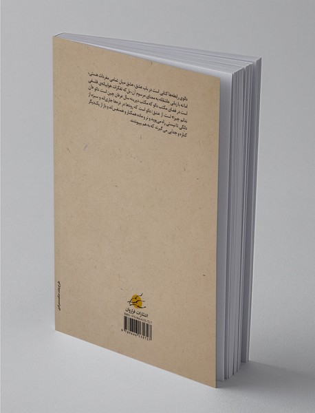 دائوی رابطه‌ها