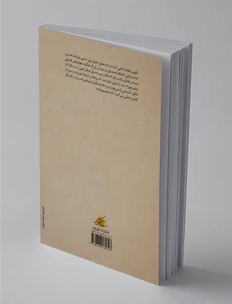 دائوی رابطه‌ها