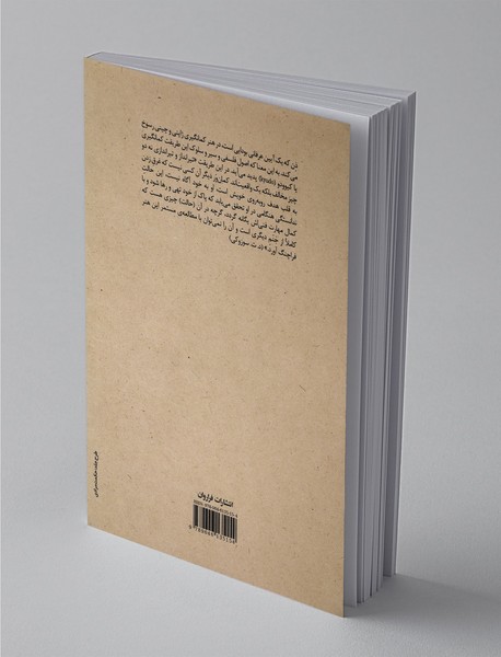 ذن در هنر کمان‌گیری