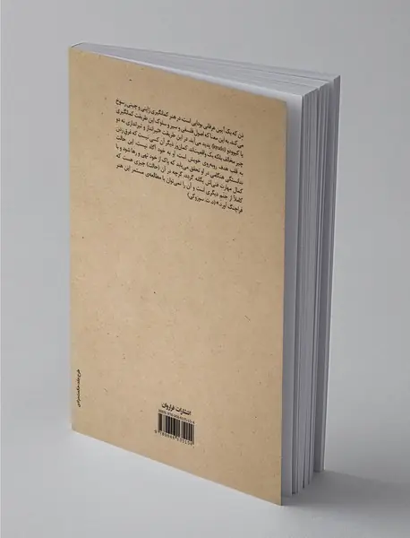 ذن در هنر کمان‌گیری