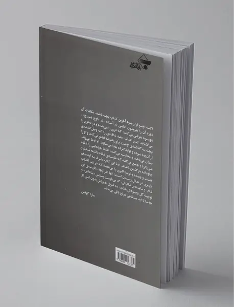 اینک آن انسان