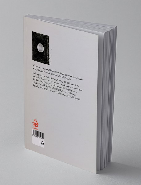 نظریه برای تاریخ هنر