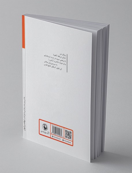 پاییز سرزمین ما