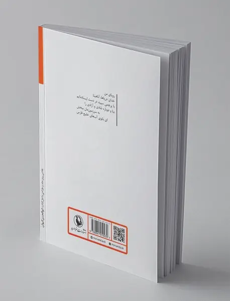 پاییز سرزمین ما