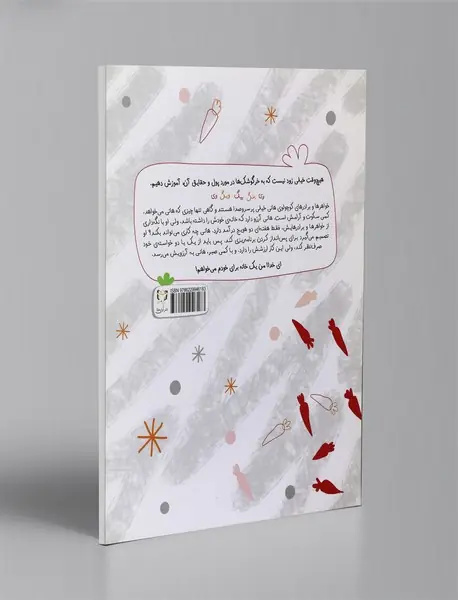 پس انداز کردن