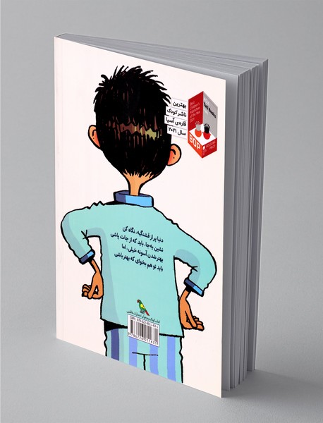 ورود اشباح ممنوع!