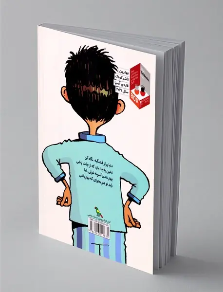 ورود اشباح ممنوع!